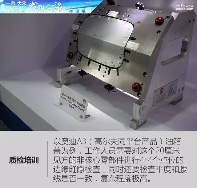 【行家】禅城悟道 探秘一汽-大众&ldquo;完美工厂&rdquo; | 趣闻_太平洋汽车网