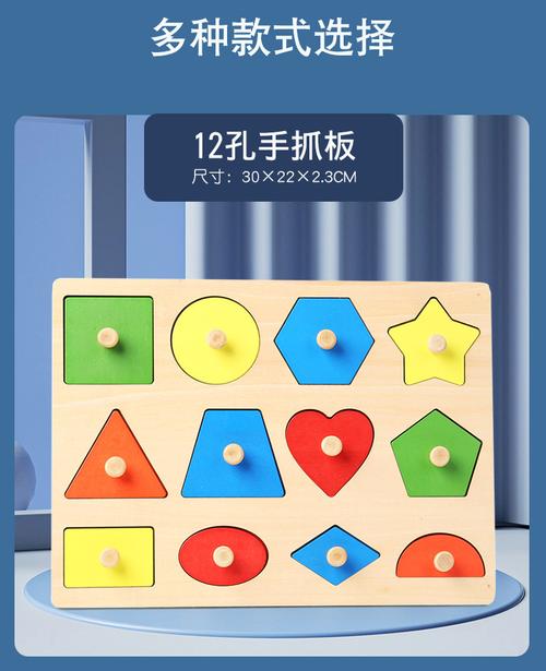 蒙氏教具木质幼儿园儿童早教几何图形手抓板科教益智配对玩具拼图
